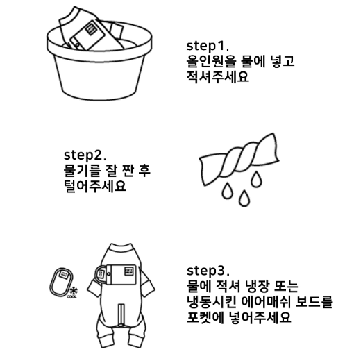 [퍼피갤러리]아웃사이드 쿨링 올인원 스카이블루 2XL