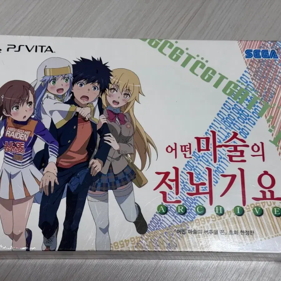 어떤 마술의 전뇌기요 한정판 미개봉 psvita