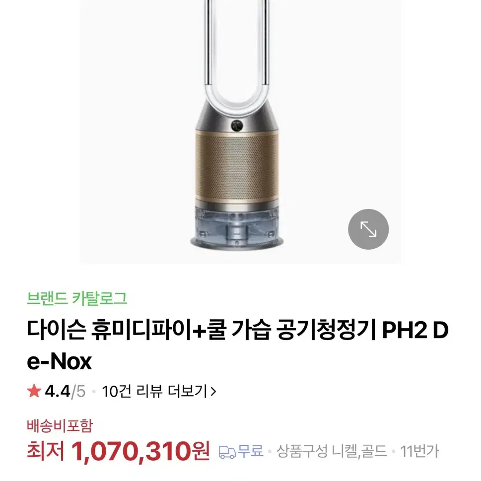 다이슨 Purifier Humidify Cool PH2 공기청정가습기