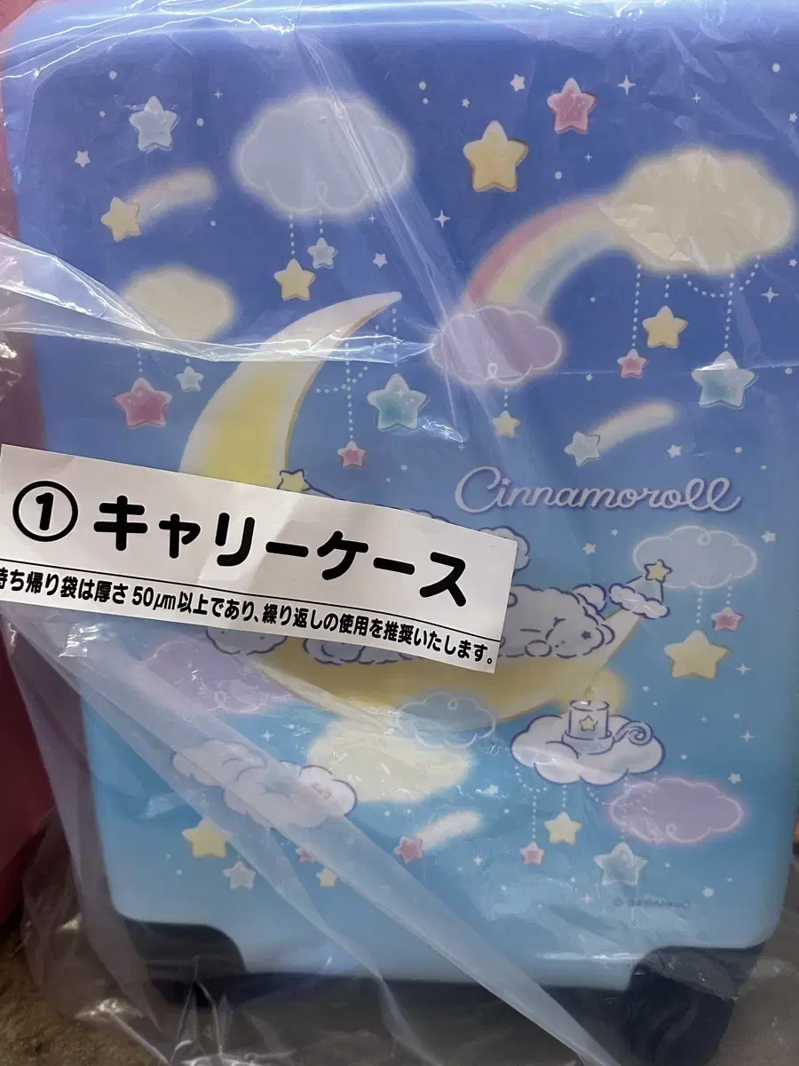 Sanrio Cinnamoroll Premium Cushion 1st Prize Carrier