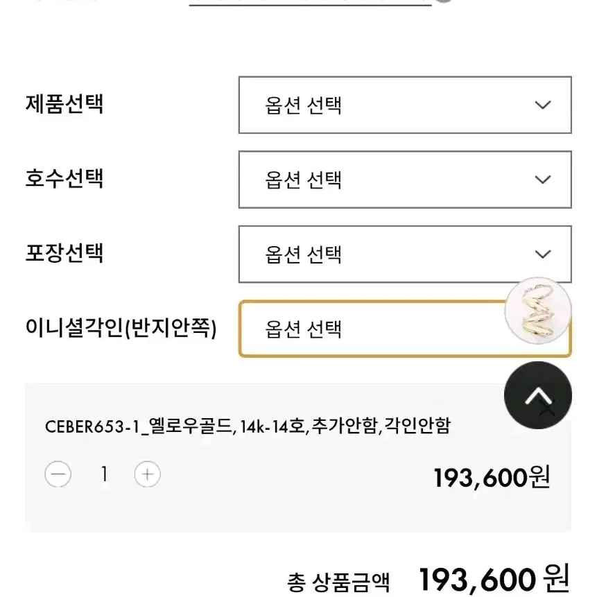 새상품)준쥬얼리 14k반지