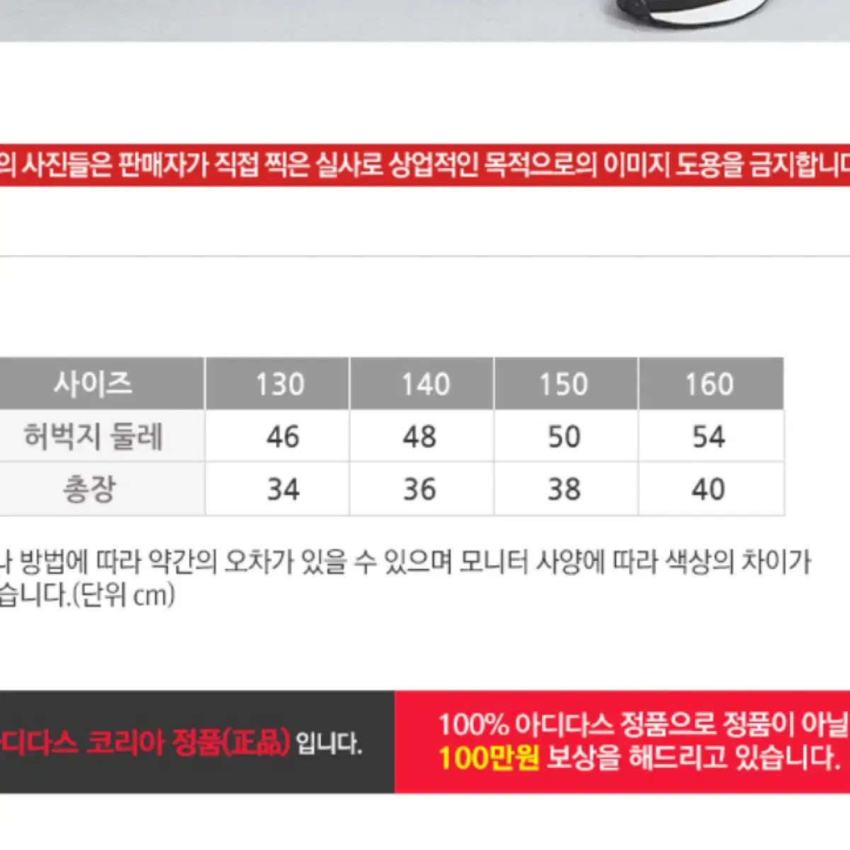 아디다스 반바지 판매