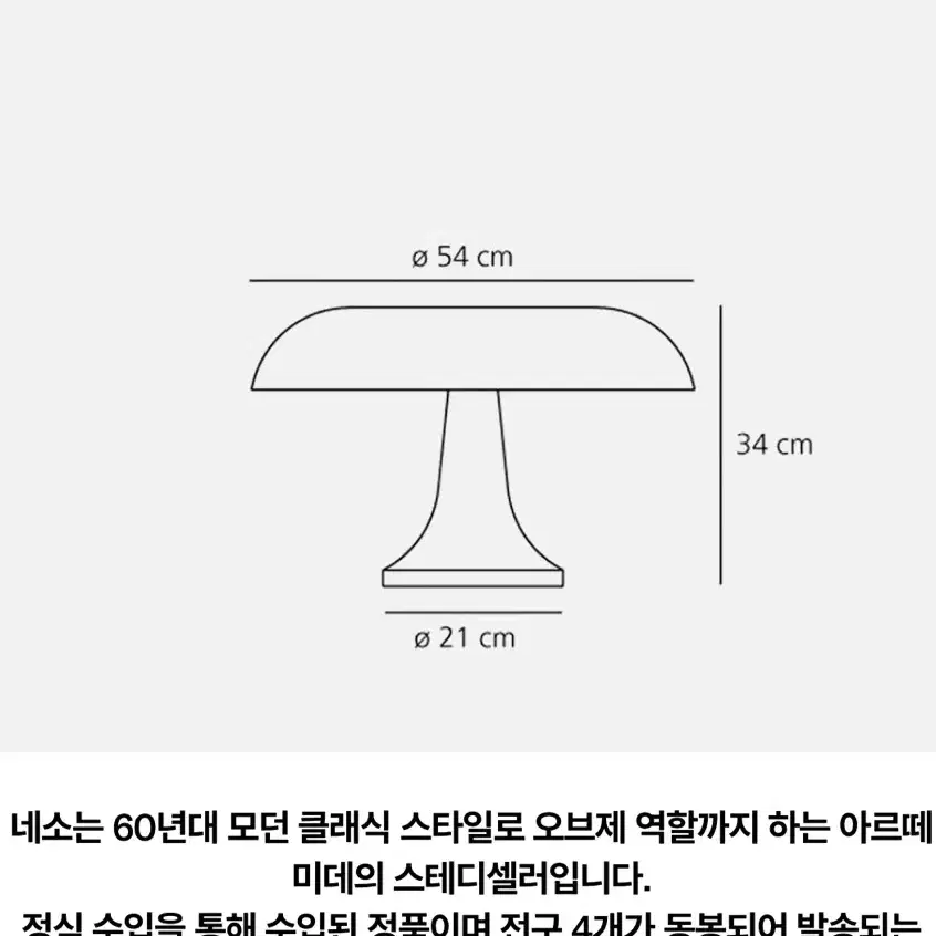 아르떼미데 네소 오렌지 새상품