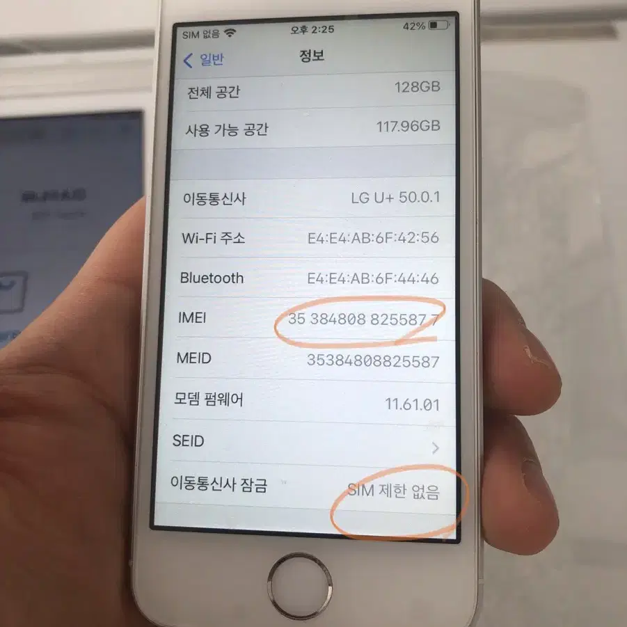 25.2.6순정정품A급아이폰se1실버128기가배터리100퍼