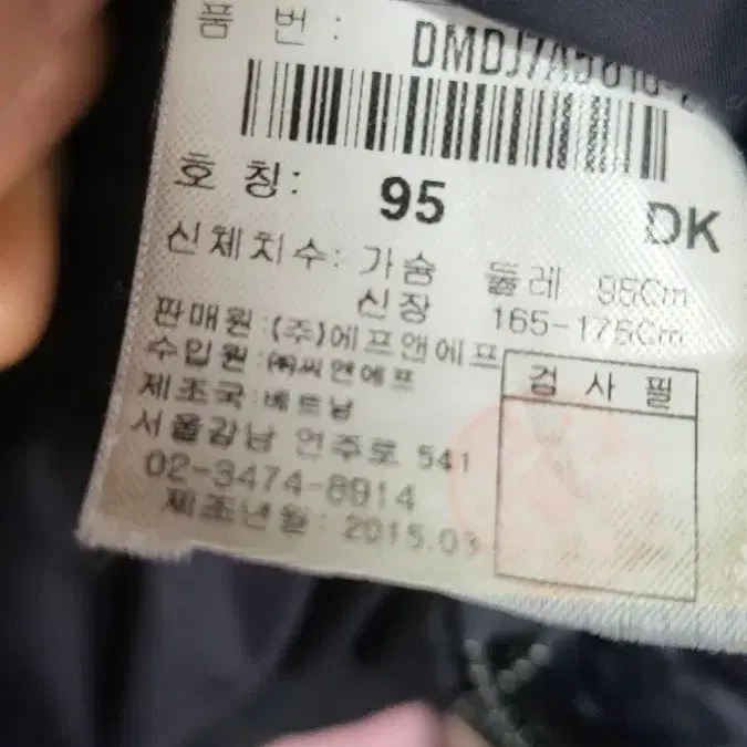 디스커버리 남성 구스패딩