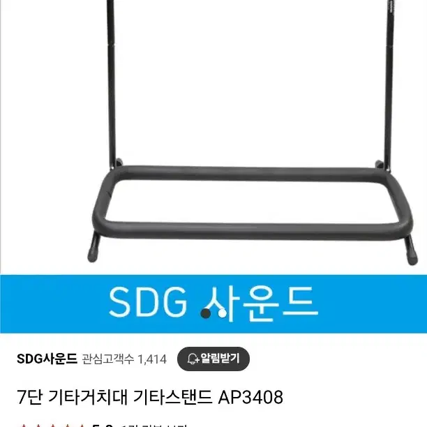 가격내림 / A급 / 고급 7단 기타 스탠드