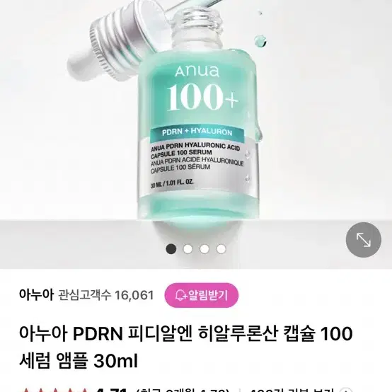 아누아 pdrn 피디알엔 히알루론산 캡슐100 세럼 앰플 30ml