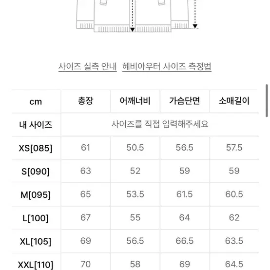 스파오 베이직 푸퍼 패딩 판매합니다.