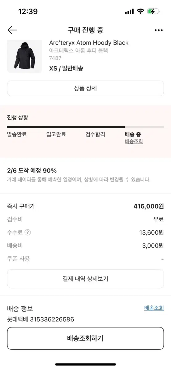 아크테릭스 아톰 Xs 새상품