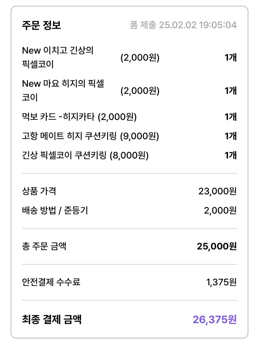 사야님 은혼 2월 통판 히지카타 쿠션키링,긴토키 쿠션키링.스티커 양도