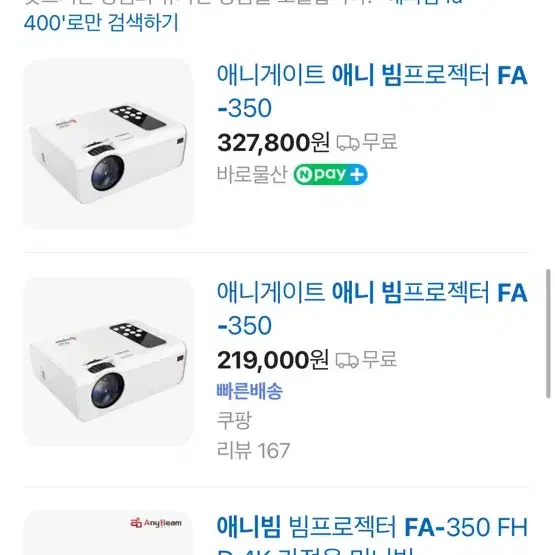 애니빔 빔프로젝터 9500루멘 최대 150인치