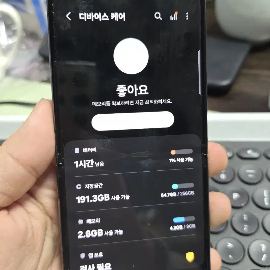 (4112)갤럭시z플립5 256 판매합니다