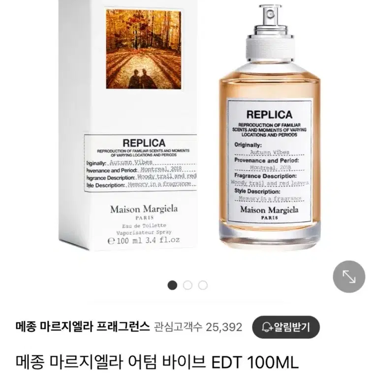 메종마르지엘라 어텀바이브 향수 100ml(미개봉 새상품)