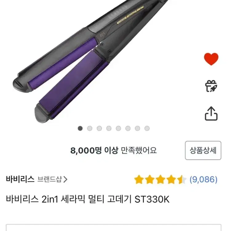 바비리스 2in1 고데기 ST330K