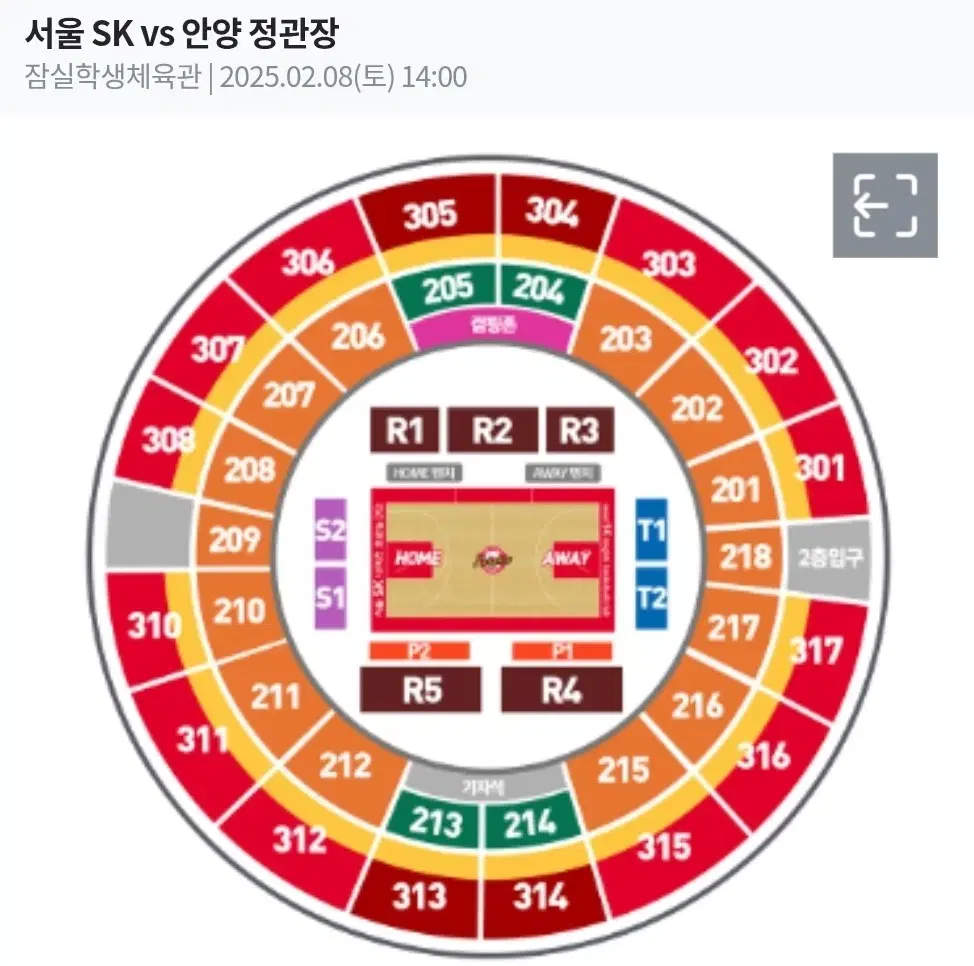 <명당> February 8 (Sat) SK Knights Anyang Jeonggwanjang Special Seats February 3 and 4 Seats