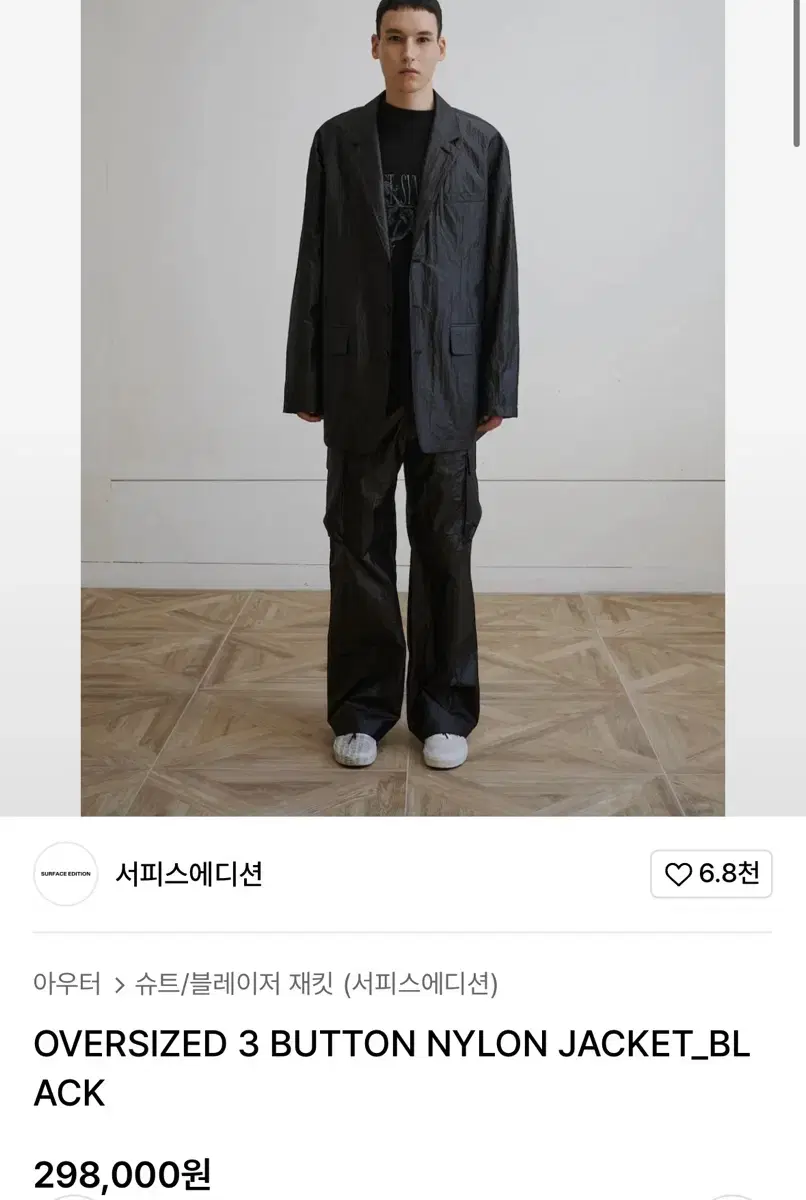 서피스에디션 나일론 블레이저 자켓 L