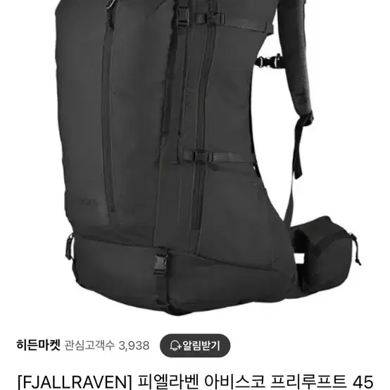 피엘라벤 g1000 45L 백팩