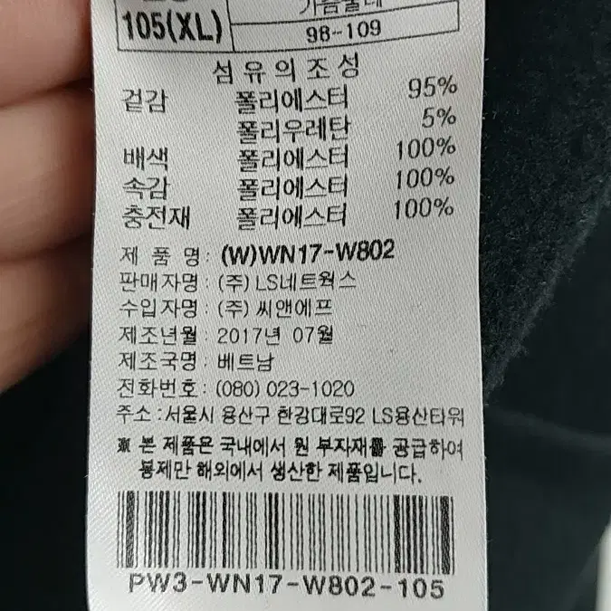 프로스펙스 경량패딩 105 (XL, 블랙)