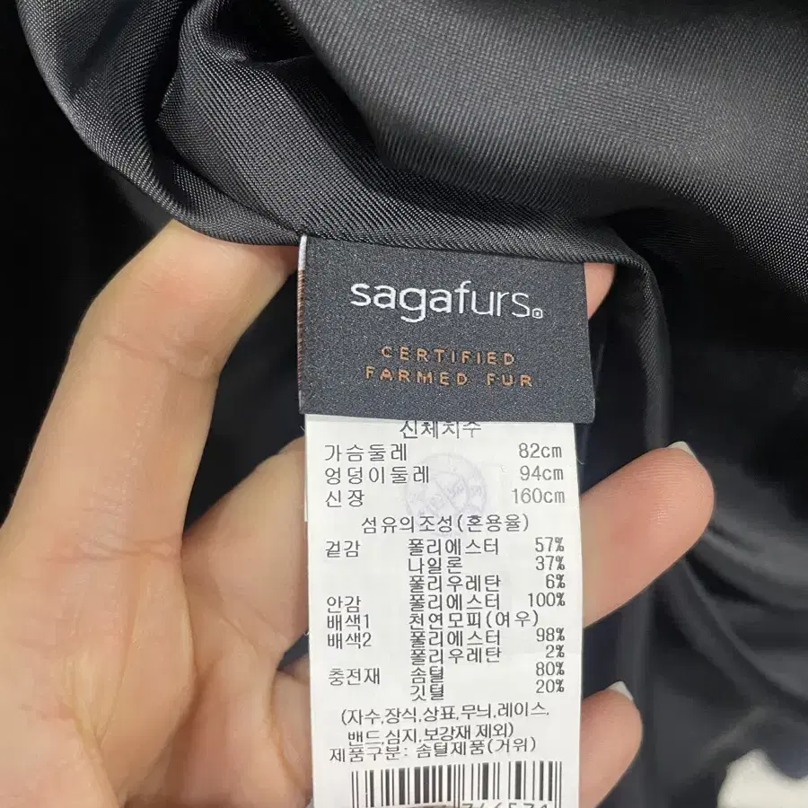 승무원패딩 sagafurs 폭스 구스다운 패딩