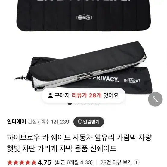 하이브로우 차량용 선쉐이드 햇빛 가리개 카쉐이드