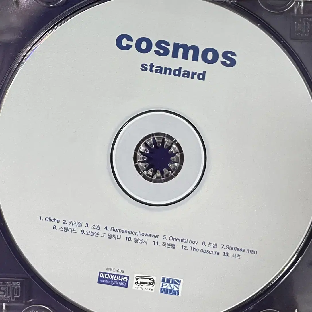 (CD)코스모스 Cosmos - Standard (2000)