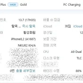 아이폰6s 64g 골드 액정불량 팝니다.