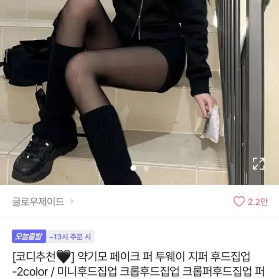 퍼 투웨이 지퍼 후드집업