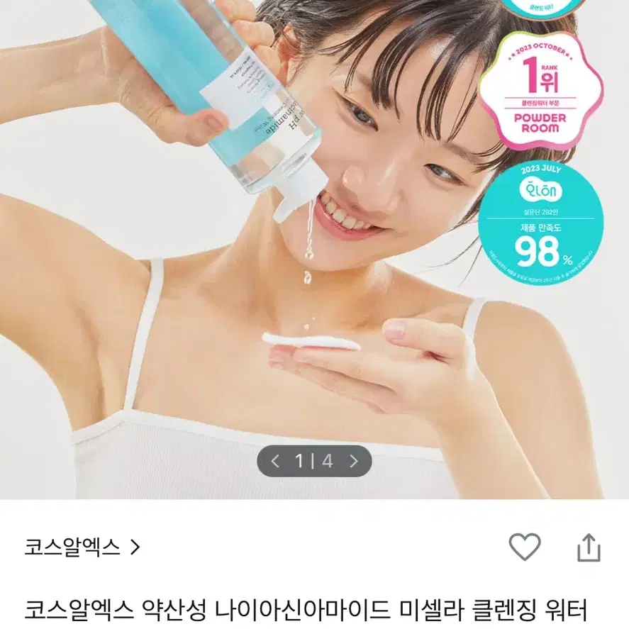 코스알엑스 클렌징워터, 프로폴리스 앰플 크림, 선크림, 온그리디언츠 세럼