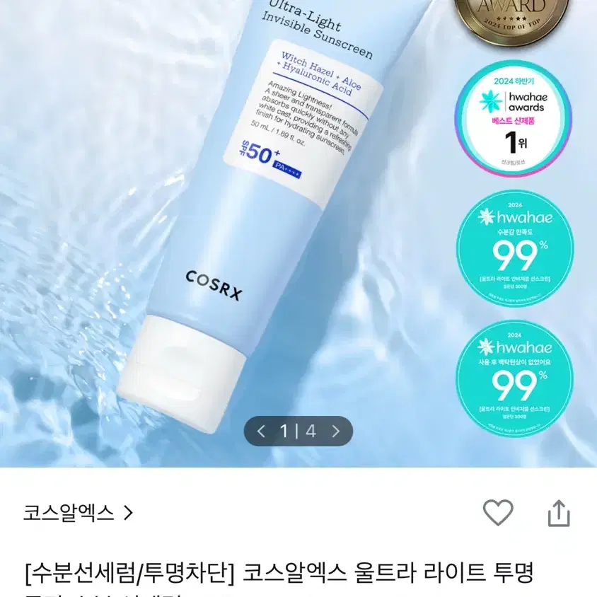 코스알엑스 클렌징워터, 프로폴리스 앰플 크림, 선크림, 온그리디언츠 세럼