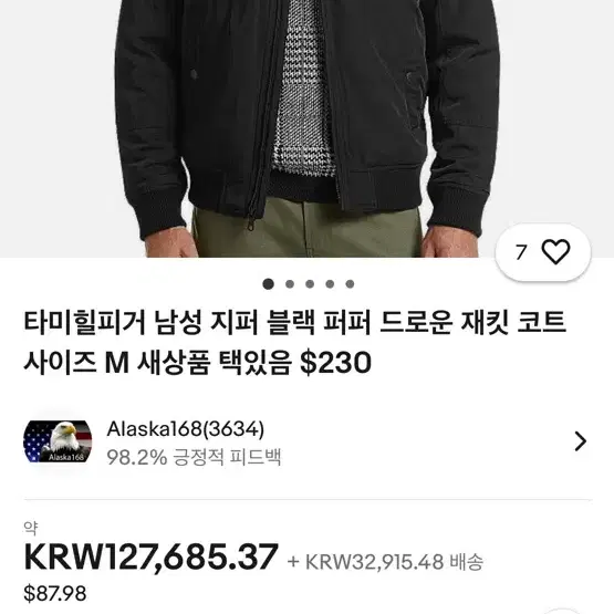 타미힐피거 남성 자켓