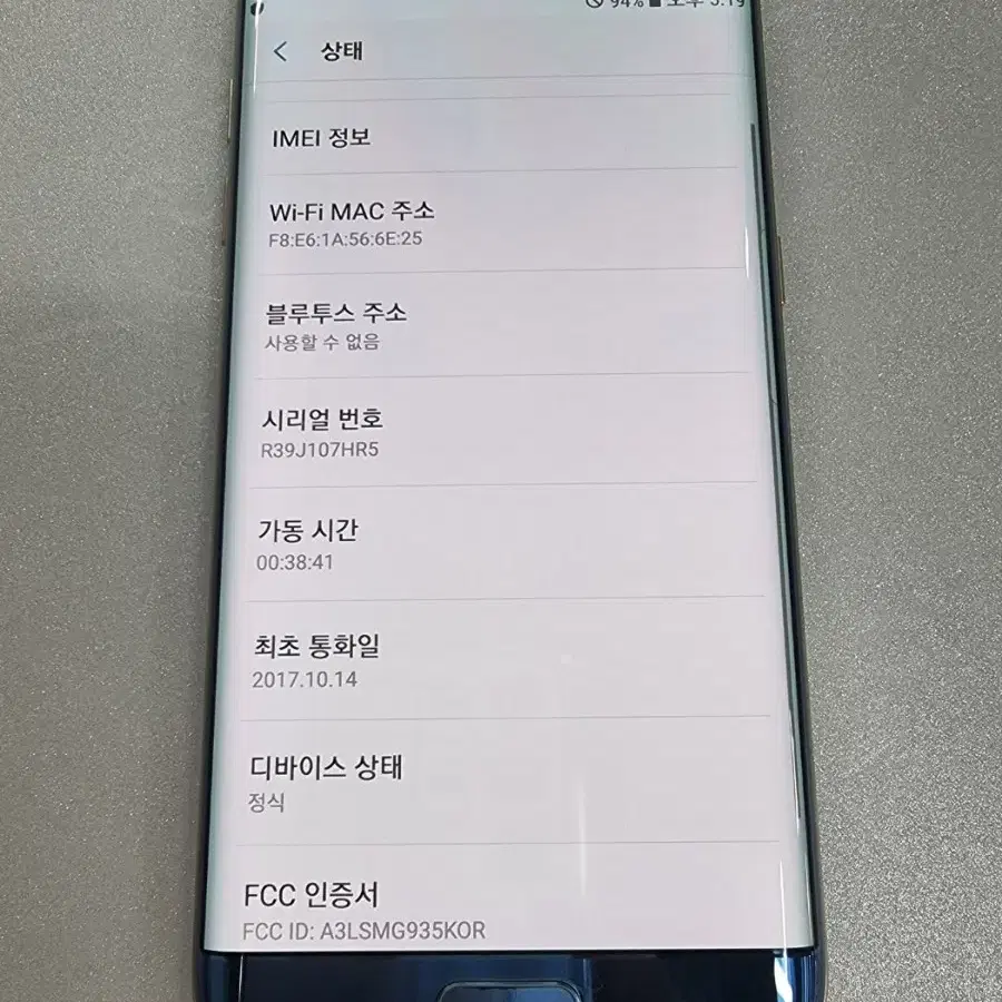 갤럭시S7엣지 64G 저렴한 중고폰 공기계