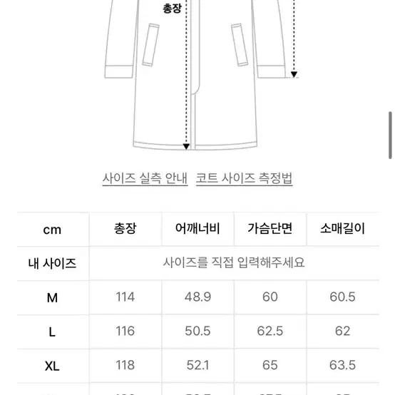 무신사스탠다드 MTR 대디 숄더 더블 롱코트