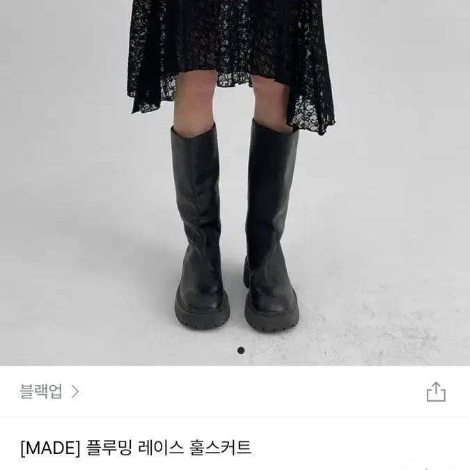 블랙업 레이스 훌스커트 (현재품절) 새상품