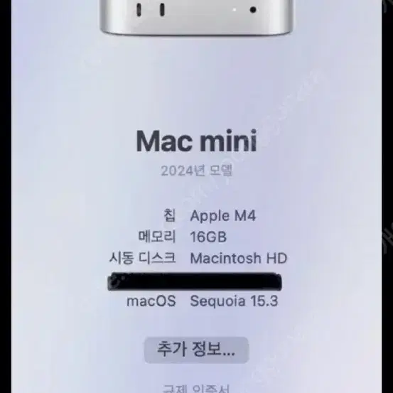 애플 맥미니M4 기본형 팝니다.