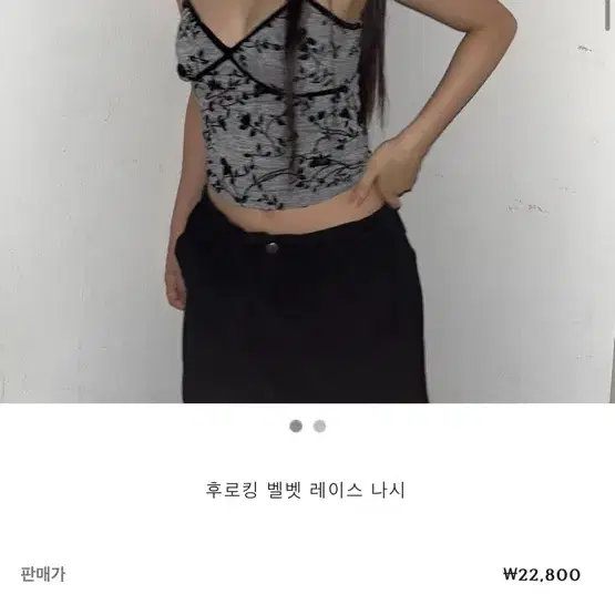 패닝 후로킹 벨벳 레이스 나시