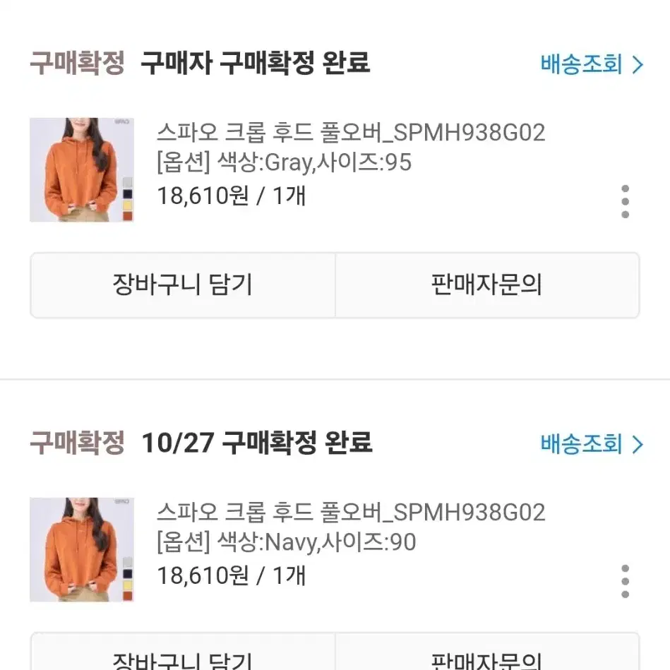 [스파오] 크롭 후드 풀오버 (NO기모) SPMH938G02