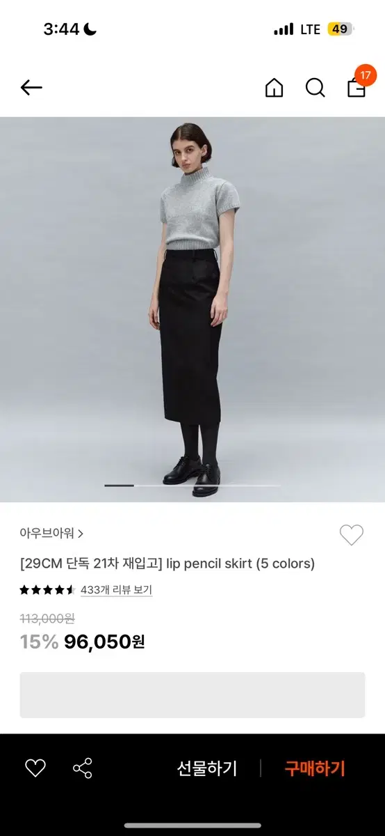 아우브아워 lip pencil skirt black