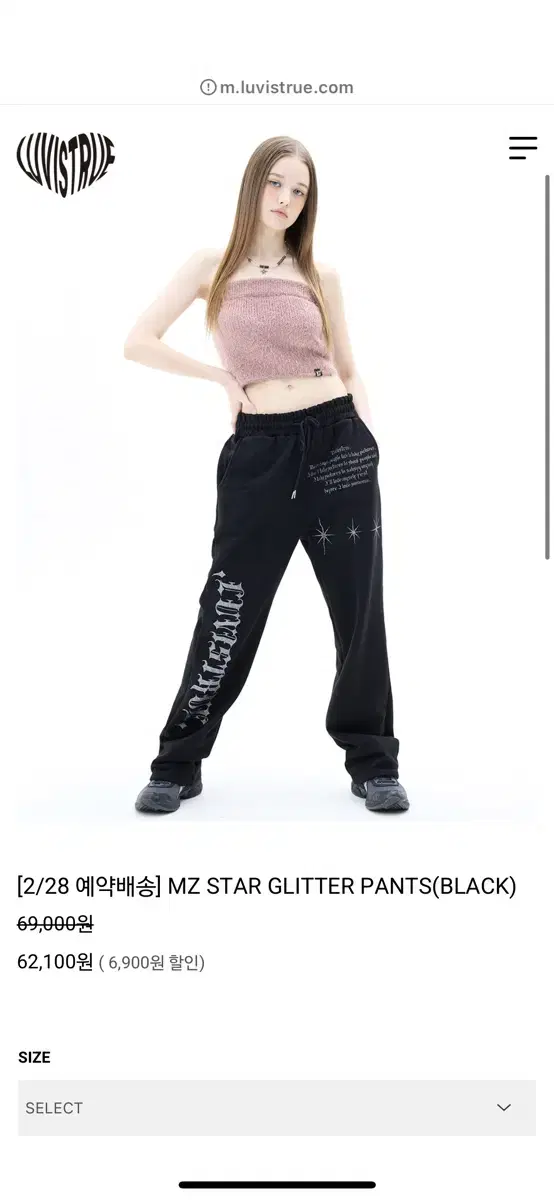 러브이즈트루 mz star glitter pants