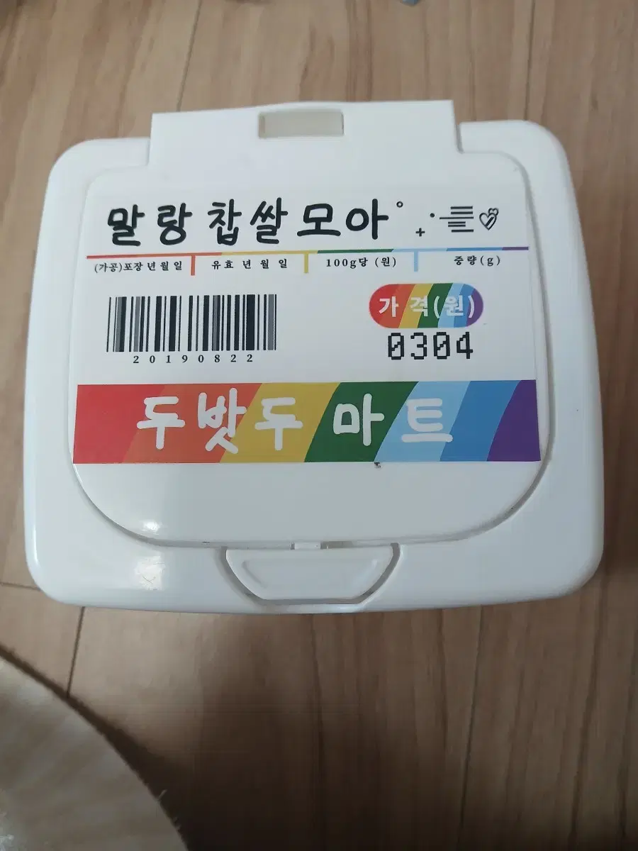 포장용품들