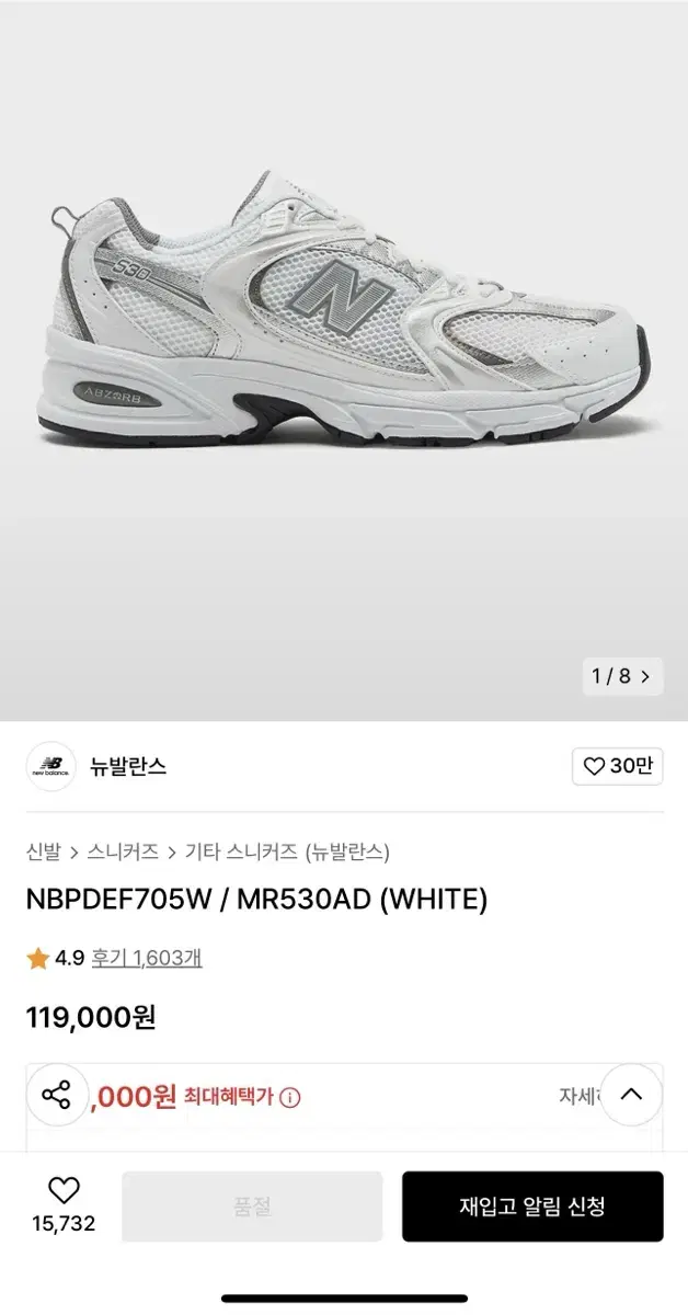 뉴발란스530 white 235