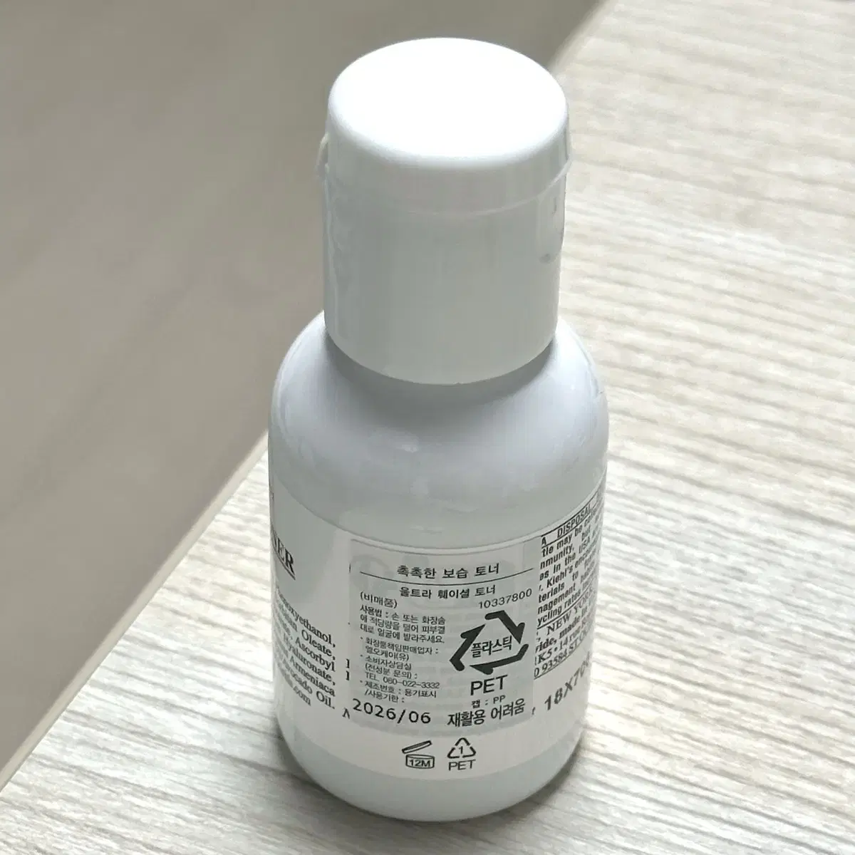 키엘 수분크림 125ml 칼렌듈라 토너 모이스춰라이저 아이세럼 클렌저