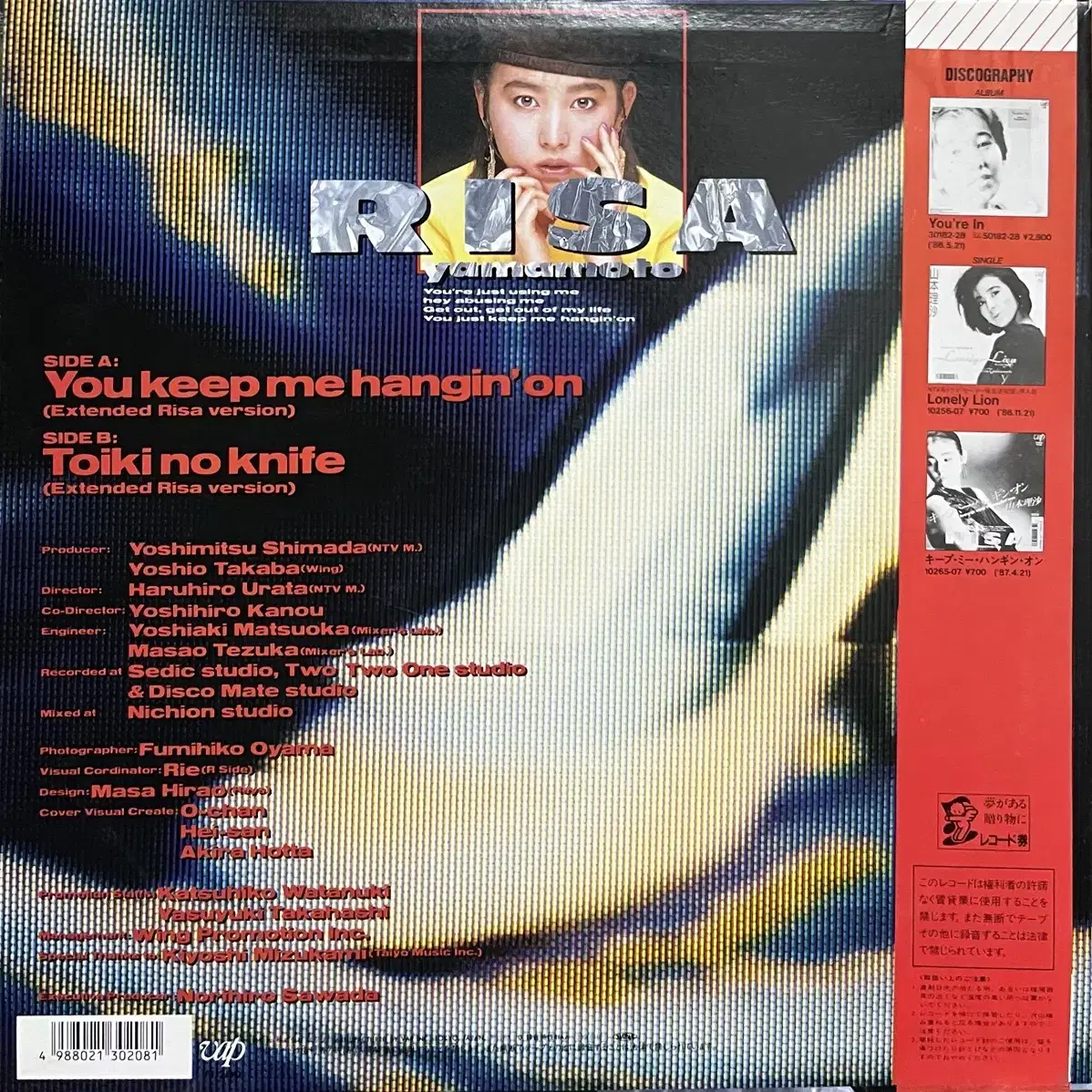 야마모토 리사 You Keep Me Hangin' On lp