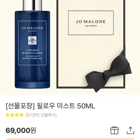 조말론 필로우 미스트 50ML