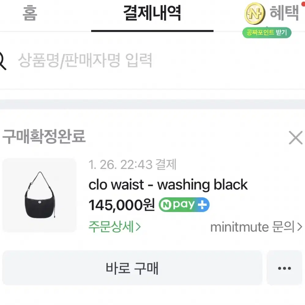 미닛뮤트 클로웨이스트 가방