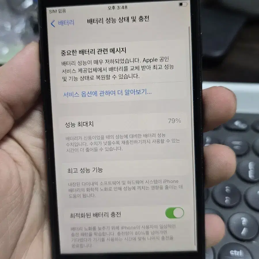 (1670)아이폰se2 256gb 깨끗한기기 판매