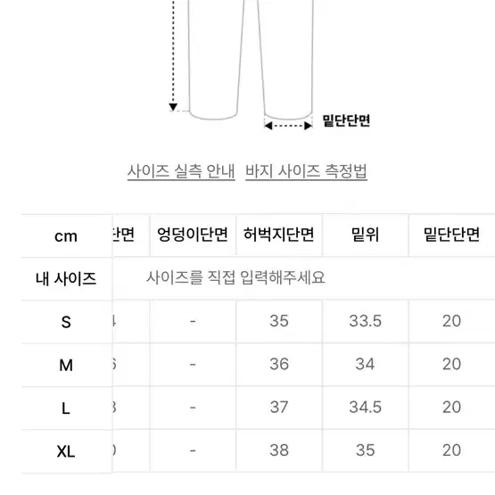 워시드 밴딩 빅벌룬 데님팬츠 흑청 L