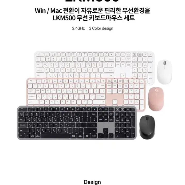 한성컴퓨터 Win / Mac 전환 무선 키보드 마우스 세트