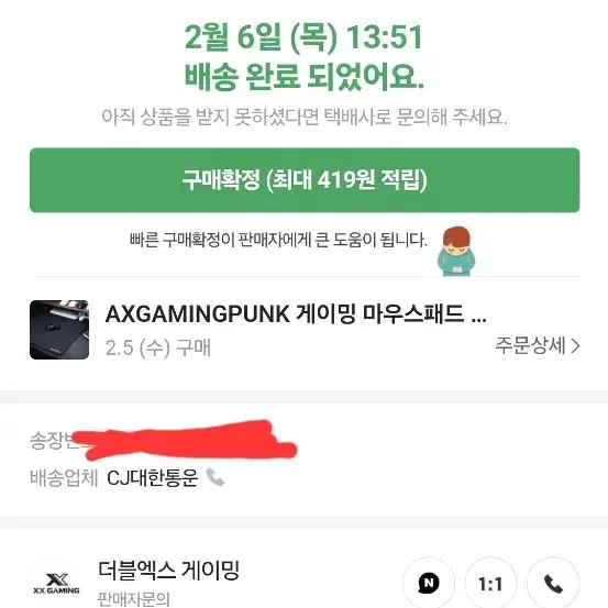 더블엑스게이밍 AXGAMING 넥스 NEX