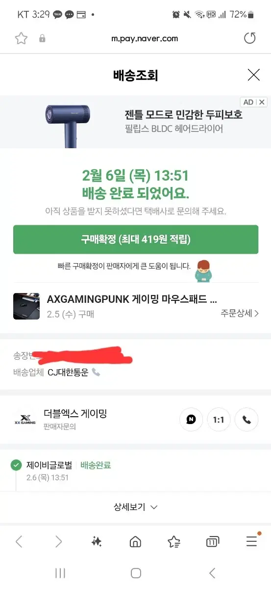 더블엑스게이밍 AXGAMING 넥스 NEX