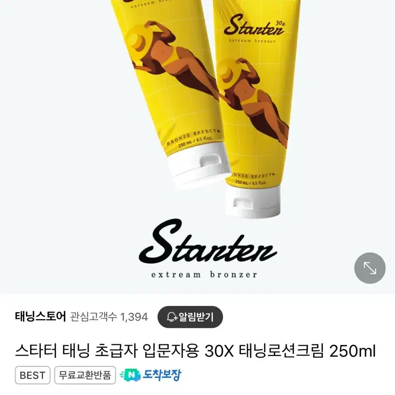 브론즈 이펙트 스타터 30X 태닝로션